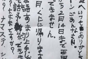 【悲報】カレー屋さんとんでもない張り紙をしてしまう