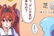 【ウマ娘】ヌオダスにはカスミとコダック的な相性の良さがある。