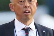 ◆Ｊリーグ◆清水エスパルス、大榎GMの外堀埋め？大熊清前C大阪チーム統括部長を招聘！