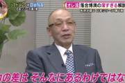 ＤｅＮＡ新監督候補に落合博満氏が急浮上！？