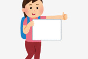 ヒッチハイクで旅に出たい