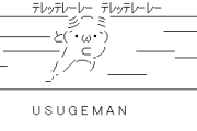 「髪の毛が生えてくる」「コロナワクチン解毒」などと説明し水やお茶など販売　男女2人を逮捕