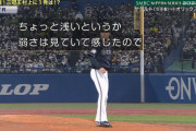 山本由伸、緊急降板・・・・