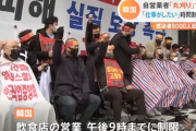 韓国の自営業者「丸刈り」で規制強化に抗議 オミクロン株急拡大で