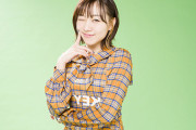 【朗報】SKE48のエース兼絶対的センターの須田亜香里さん「有料で有観客ソロコンやりたい」