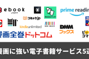 【悲報】識者「電子書籍はサイト閉鎖したら全部読めなくなるぞ」←ガチでそうなってしまう