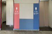 「トイレ標識は女性にスカートを強要している！」→