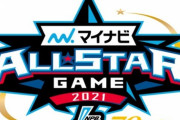 オールスターゲーム監督推薦で西武から今井、松本、呉が選出！