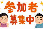 【急募】来週東京行くから安全で安心のおすすめのホテルおしえろ……
