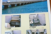 【画像】かつての新幹線にあった「個室」がこういうのでいいんだよ感で溢れていると話題に