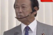 【動画】 「麻生副総理、菅内閣を「かん内閣」と２回も言い間違い！」 ⇒ 動画を見たら明らかにウケ狙い？