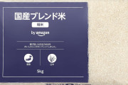 じゃあお前ら5kgでいくらなら米買うようになるの？