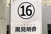 【乃木坂46】リアルミーグリに本物の力士がいたと話題www