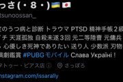 アパートに女子大学生の遺体を遺棄した男のものとみられるTwitter見つかる｢3人目かあ｣
