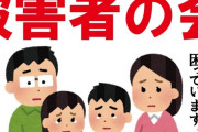 2023/06/06 パチンコ・パチスロ被害者の会