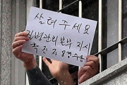 朝鮮日報  韓国の拘置所で７６９人感染の大規模クラスター発生  12/30