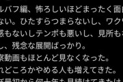 ワンピース読者「最近ワンピースを読むのが辛いです」