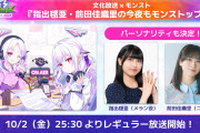 【朗報】指出毬亜・前田佳織里でラジオ番組！【ラブライブ！虹ヶ咲】