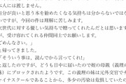 【悲報】余命信者から大量懲戒請求を受けた弁護士さん、余命信者の質問に反論できず無事死亡