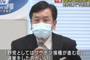 【ｗ】日本ウイルス学会「反ワクチン系のアカウントと立憲民主支持者の親和性が高い。立憲は解散しろ」