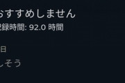 【悲報】エルデンリングを的確に簡潔に表現したレビューが発見されてしまう