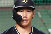 “吉田正尚がいないオリックス”を何か別のものに例えるスレ