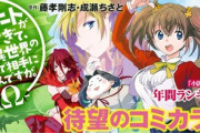 最近人気のなろう主人公「俺の能力は“任意の対象を即死させる”。俺が殺したいと思ったら相手は即座に死ぬ」