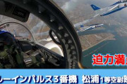 「ブルーインパルスどうしても飛んでほしい」吉村知事が防衛大臣に「直訴」再度要請でリベンジ飛行なるか　[4/16]