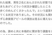 【悲報】地下アイドル、「人間性の著しい欠如」が理由でクビになるｗｗｗｗ