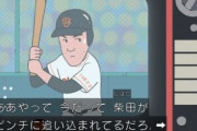 【視聴率】半沢直樹30％　鬼滅の刃16％　巨人×阪神6％