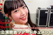 【悲報】石山咲良が「あっ、この子、石山なんだな」と思われたくてやったことｗｗ