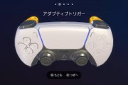 PS5のトリガー機能やばい。R2L2が場面によって硬さ違う