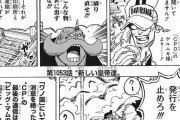 海軍「手配書はモンキーDルフィで」ルフィ「覚醒したぞ！」海軍「！？Dを外せ！」