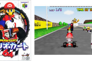 「マリオカートは64が最高」←よくいるこいつｗ