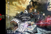 【悲報】日5アニメ枠に復活した呪術廻戦、視聴率3.3%