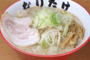 ラーメン食いたいのでお前らの推しラーメン画像貼ってけ