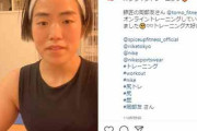 これは痩せるわ…！38キロ減のゆりやん、“40分超え”トレーニング動画に「本当にスゴイ」と称賛の声