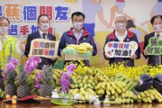 【台湾産バナナ5000キロ】選手村で提供へ 初めて使用食材に選ばれる 日台交流協会「世界各地の選手に活力を与えることだろう」