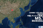 中国、地震で『山崩れが起きた』大変なことになっている模様　既に111人死亡