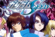 『機動戦士ガンダムSEED』が本日で放送20周年！19時より20周年記念配信で第1話公開