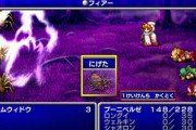 使ったことが無いFFの魔法