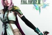 FF13ってもっと評価されても良かったよな