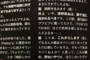 園子温監督、反安倍に震災映画・・”社会派” のウラで報じられた性加害に落胆のコメント続々「アベガー言いながら女優にセクハラ」