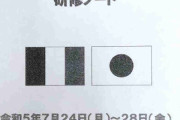 今井絵理子・松川るいが参加した「パリ視察」全スケジュール…研修はわずか6時間、セーヌ川クルーズ、シャンゼリゼで買い物