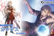 【グラブル】グランデフェス開催！水SSRカシウス、火SSRヴィーラ、光SSRファスティバのバレンタインverが新登場！リミ武器PUはエデン