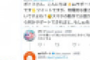 【画像】 au公式ツイッター、親切で一般人に絡みに行くもおじさん構文で切れられるｗｗ