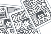 今のキッズ「漫画を読む前に金払うのはおかしい。読んだらつまらなかったとか好みじゃない恐れもある」
