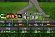 【プロスピA】柳田は同値だけど守備4ダウンか…うーん