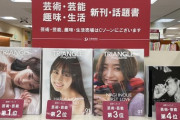 King Gnu 井口理さん乃木坂46との並びに「おもろ」