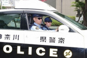 【動画】神奈川県警「黙ってんじゃねぇよ！👮」子ども「…」